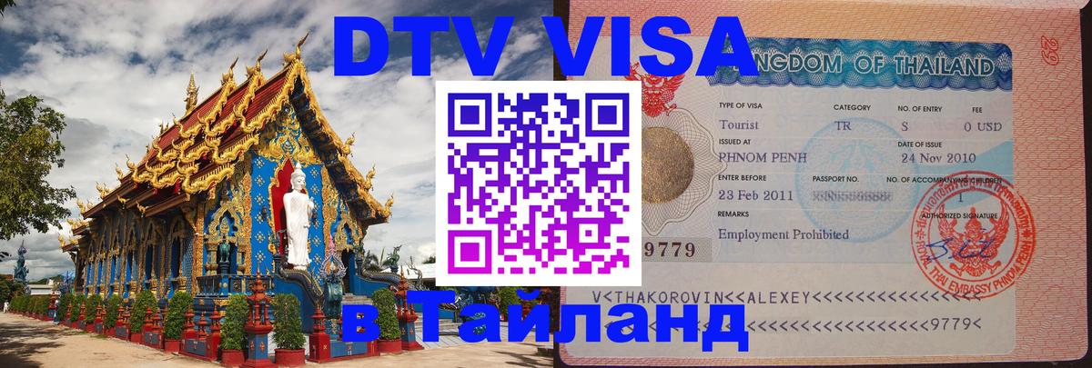 Оформление DTV визы под ключ: стоимость и тарифы, только загранпаспорт - Никосия 